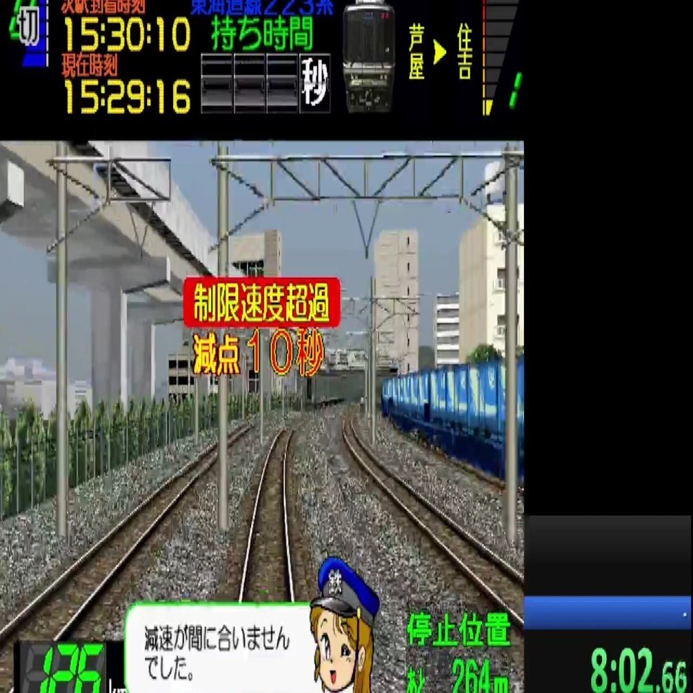 電車でGO!2高速編 3000番台のカテゴリとチャートについて｜まる