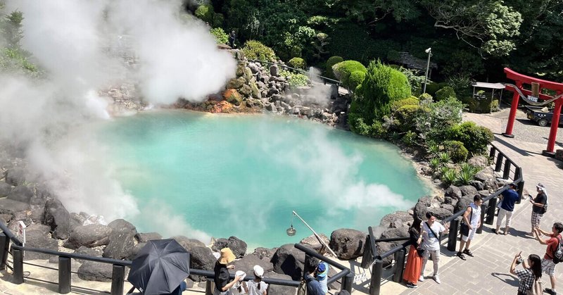 11. 天国な、地獄へ。海地獄　7/16①　おんせん県で、夏休み2023　