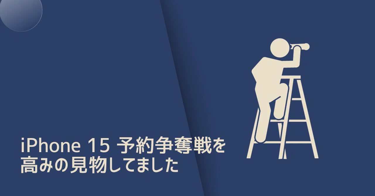 見出し画像