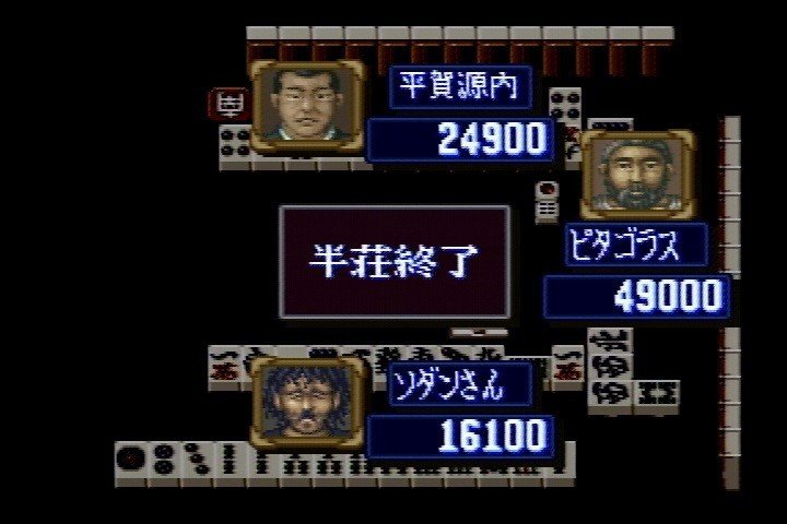 麻雀ゲーム 第54回 役満の国士無双を振り込んで大きく負けたが