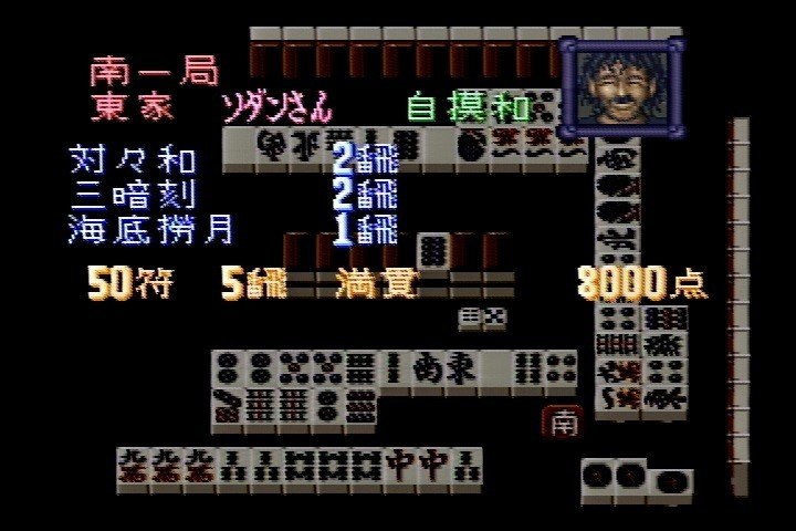 麻雀ゲーム 第54回 役満の国士無双を振り込んで大きく負けたが