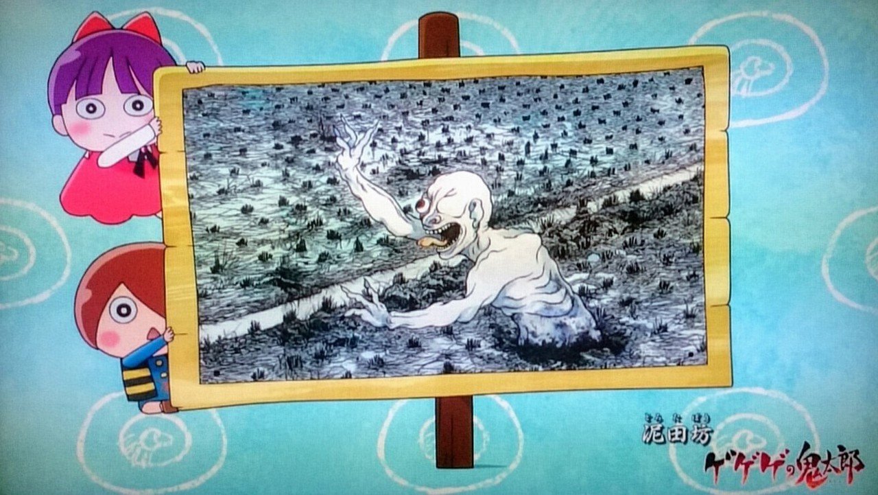 ゲゲゲの鬼太郎 アイキャッチ りゅうちょう Note