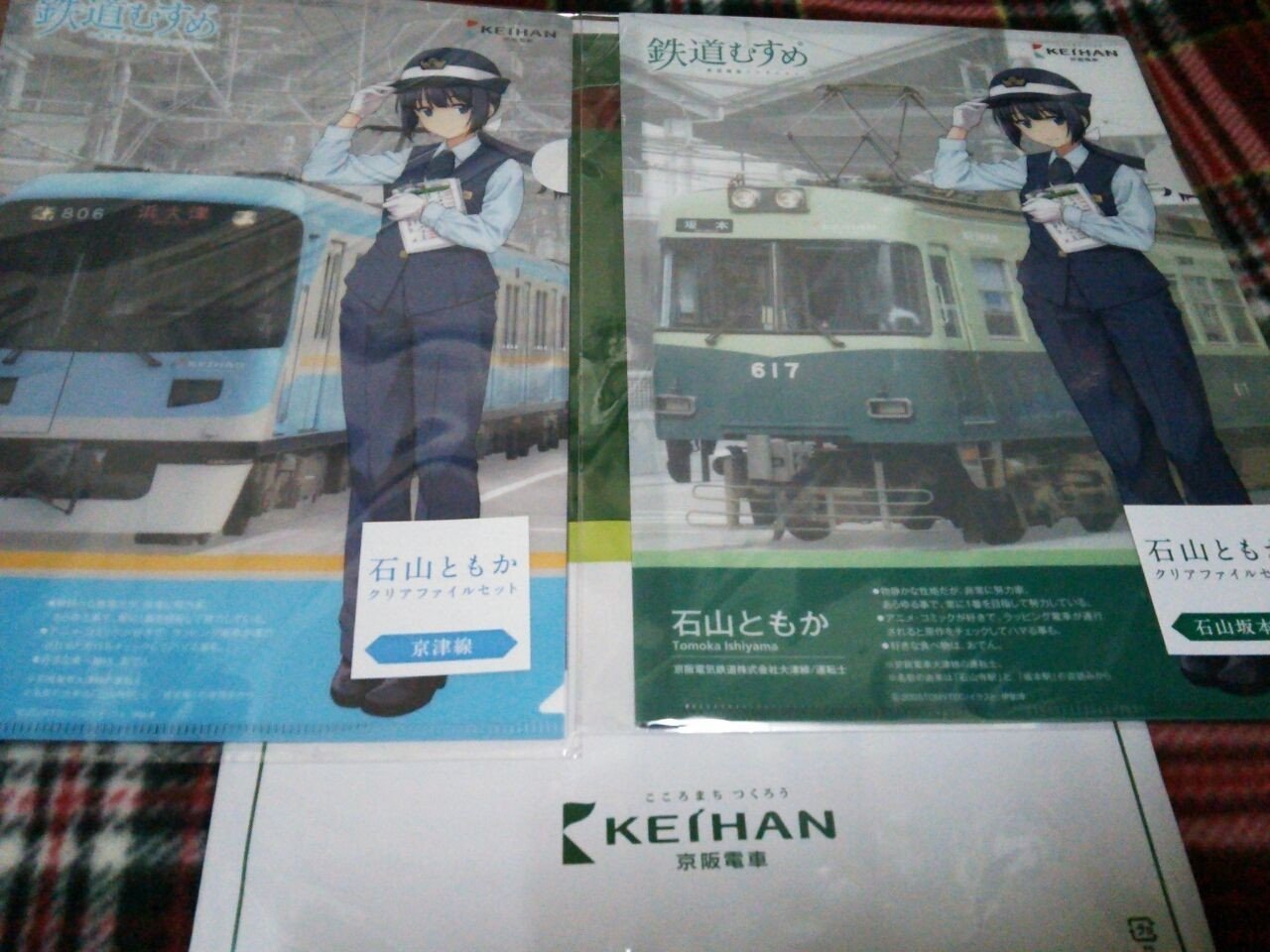 石山ともか｜明石公[あかしこう]