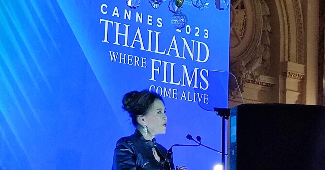 カンヌ国際映画祭🎞️タイ・ウボンラット王女