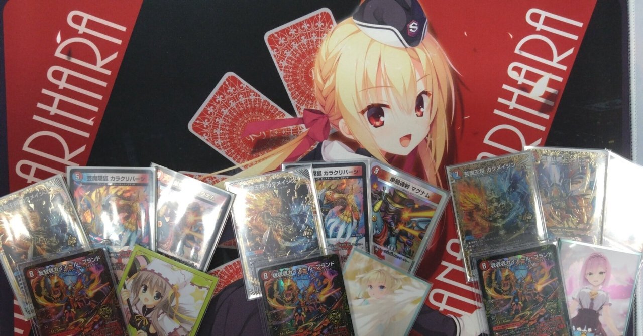 デュエマ 赤青マジック 高レート 赤青マジックデッキ 高レート 7186円 デュエマ 赤青マジック 高レート 赤青マジックデッキ 高レート 7186円