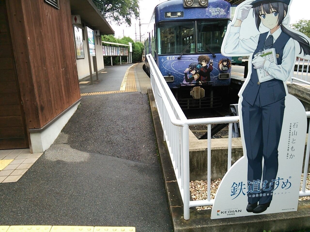 石山ともか｜明石公[あかしこう]