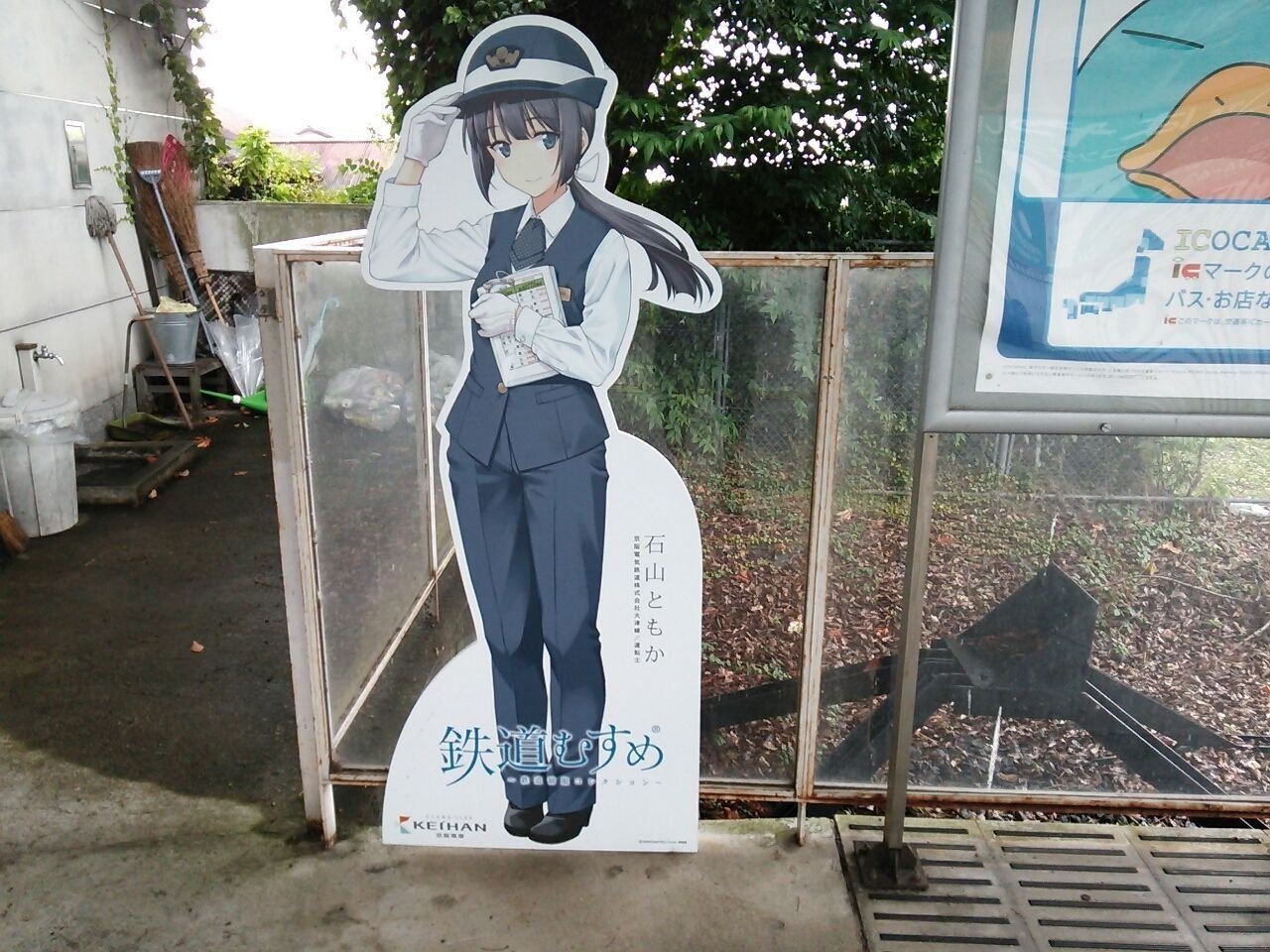 鉄道むすめ 石山ともか 石山ともか | 『鉄道むすめ～鉄道制服
