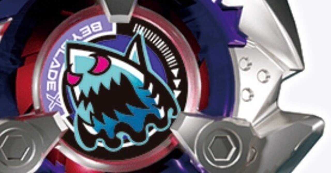 環境破壊】シャークエッジ｜ジーク@ベイブレードX