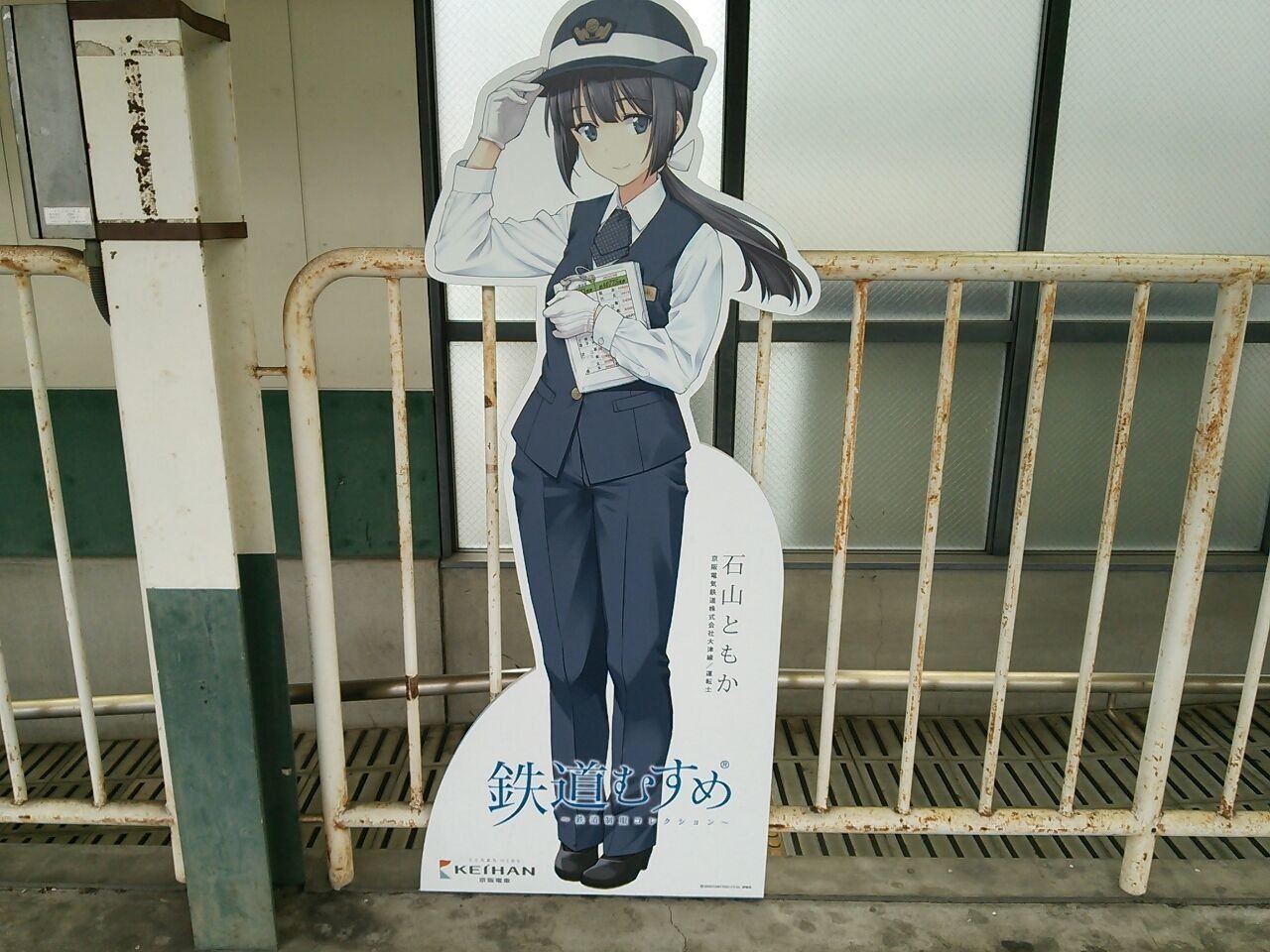 石山ともか｜明石公[あかしこう]