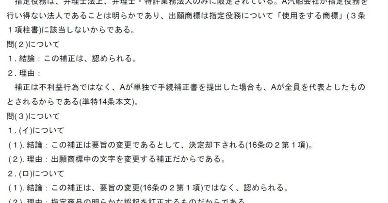 平成20年商標_理想答案_20190508