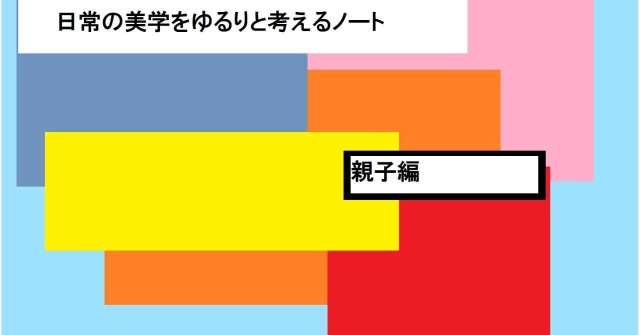 びがくおや