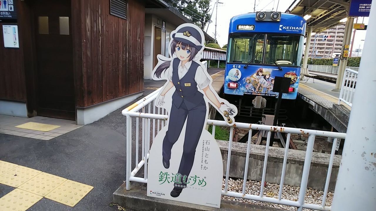 鉄道むすめ 石山ともか 石山ともか | 『鉄道むすめ～鉄道制服コレクション～』公式サイト