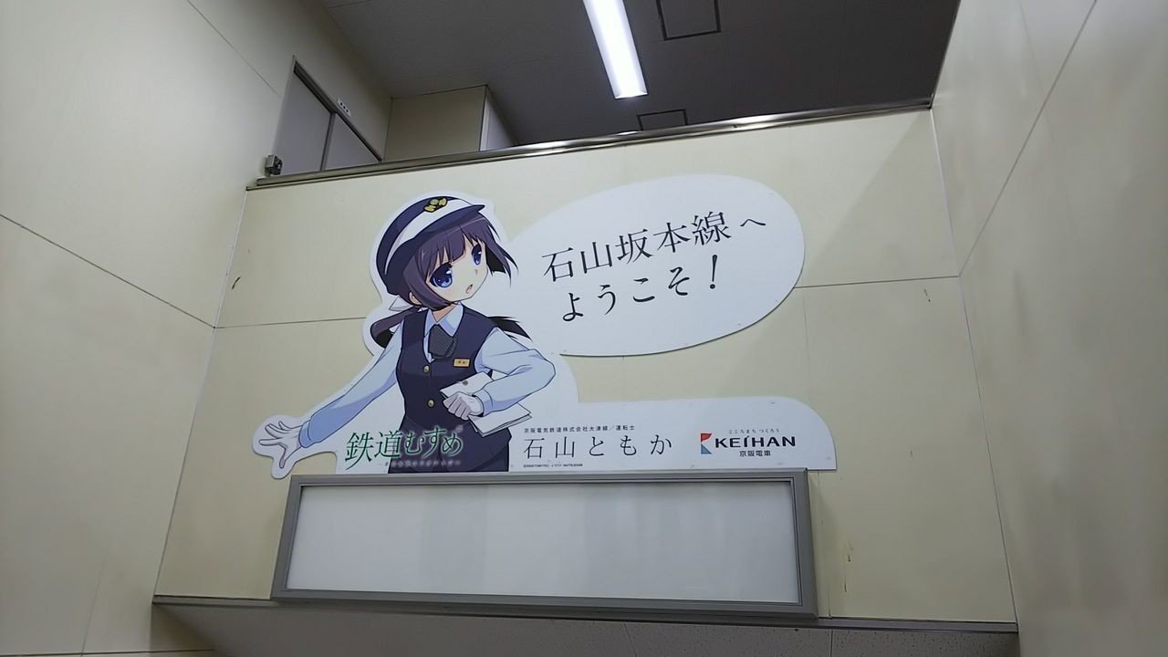 石山ともか｜明石公[あかしこう]