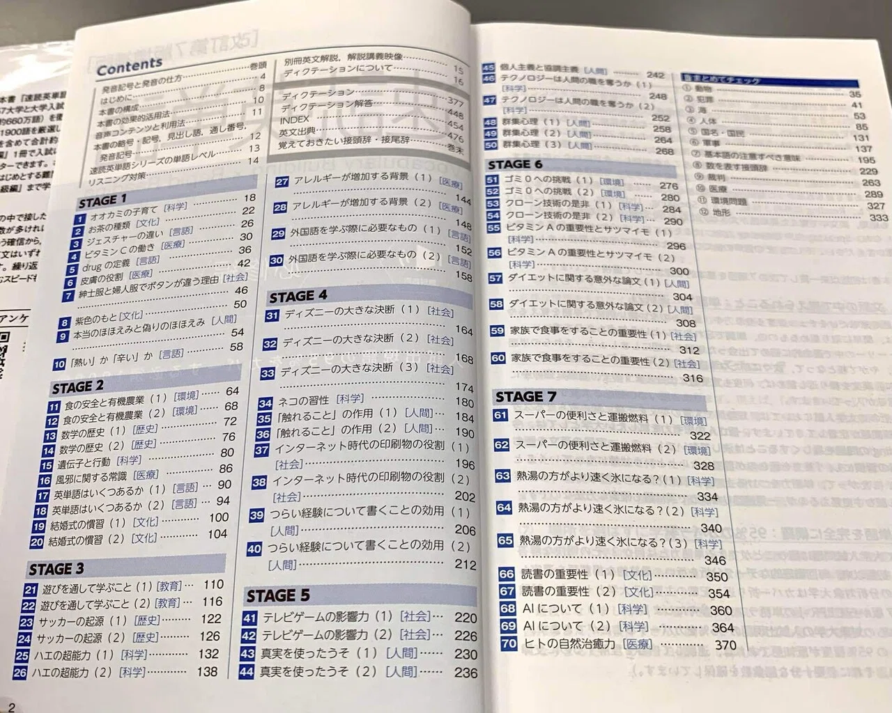 OK!学習法／教材の使い方】高校生コース／今から2ヶ月でSS10点アップ