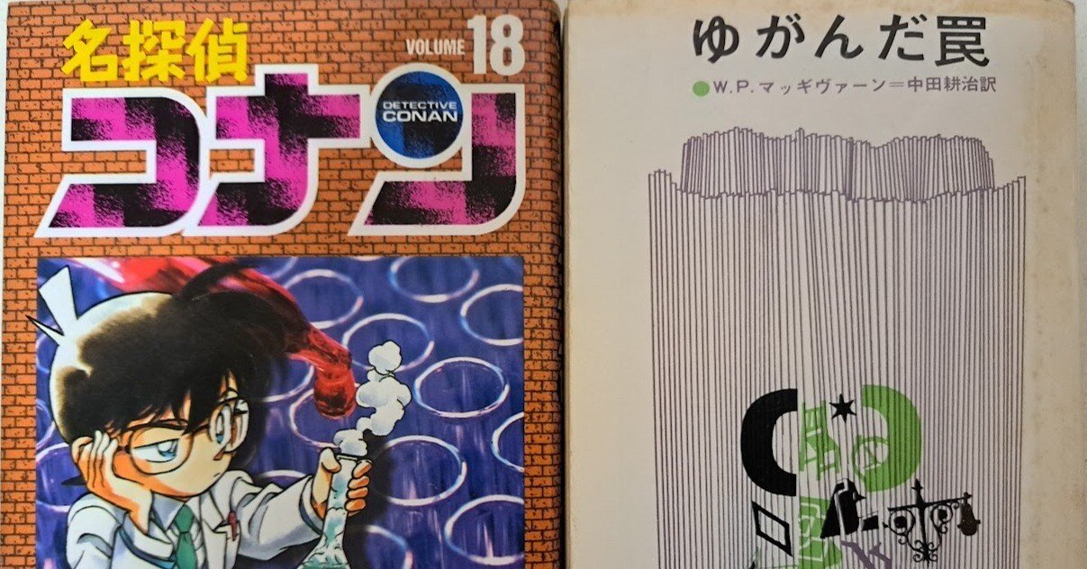 名探偵コナン 第442話 A・R台本 名探偵コナン 第442話 A・R台本 - メルカリ