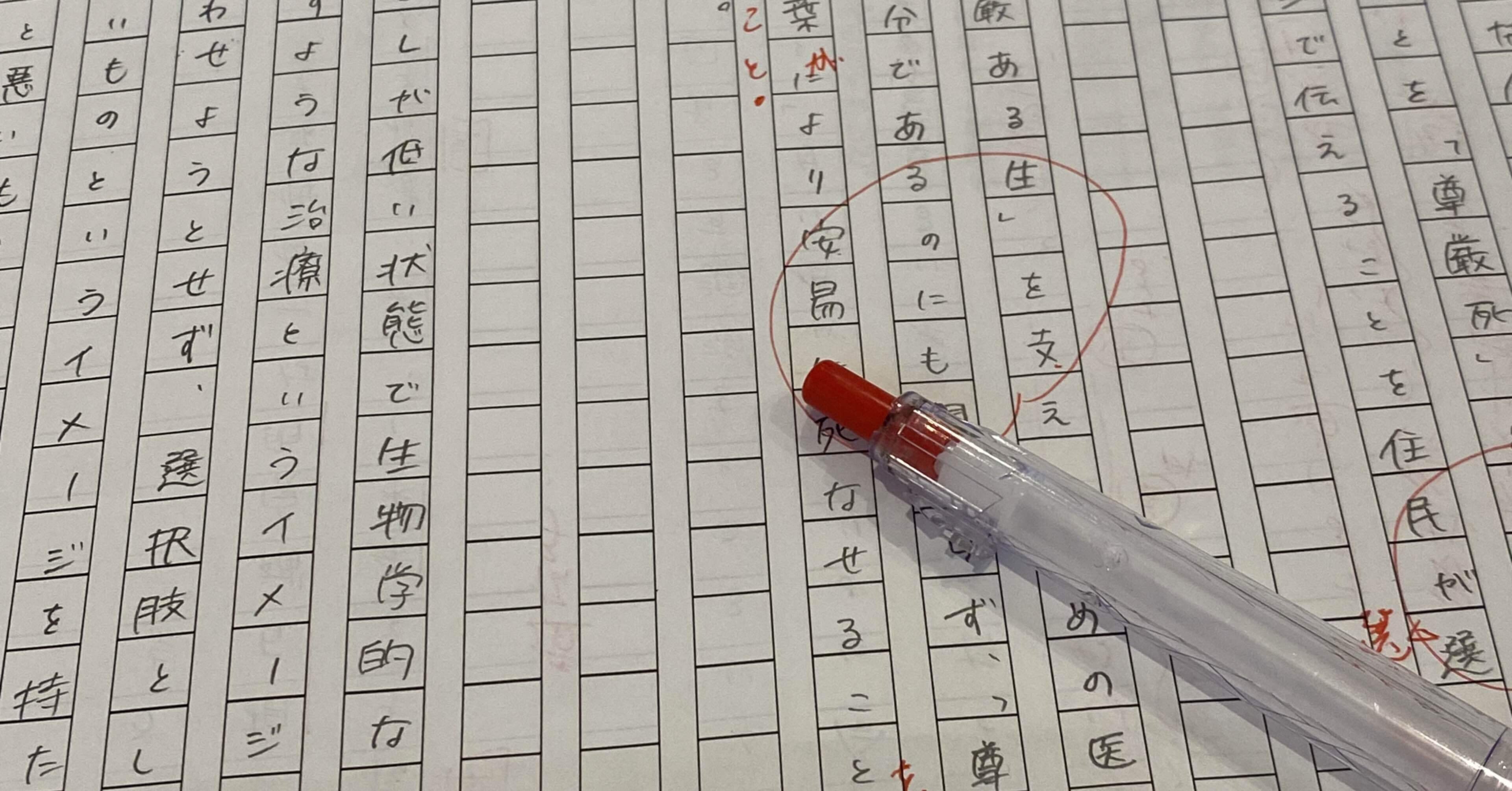 現代文の怖さを知って受験に臨もう｜岡山進学研究塾