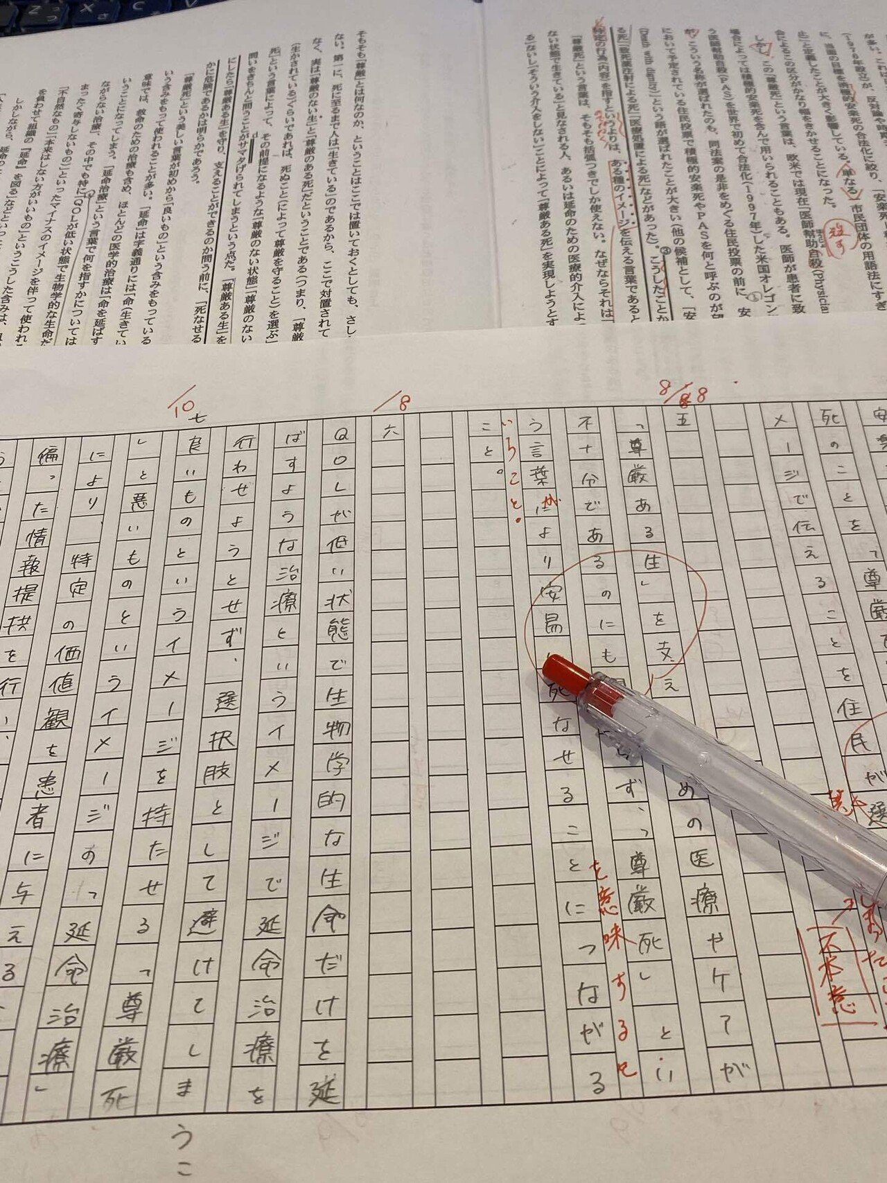 現代文の怖さを知って受験に臨もう｜岡山進学研究塾