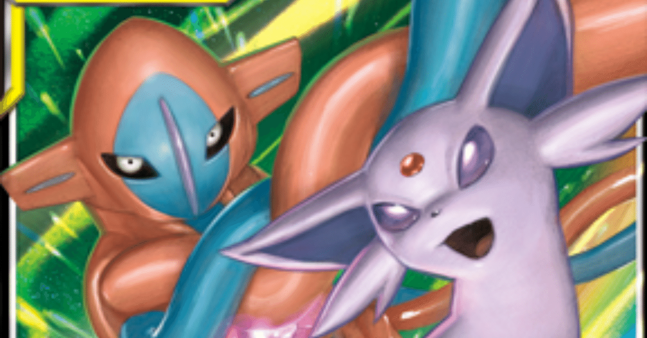 スターターセット カードレビュー エーフィ デオキシスgx 編 Team Tokiwa チームトキワ Note