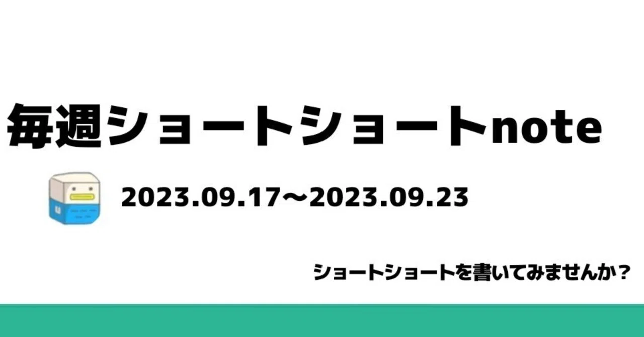 見出し画像