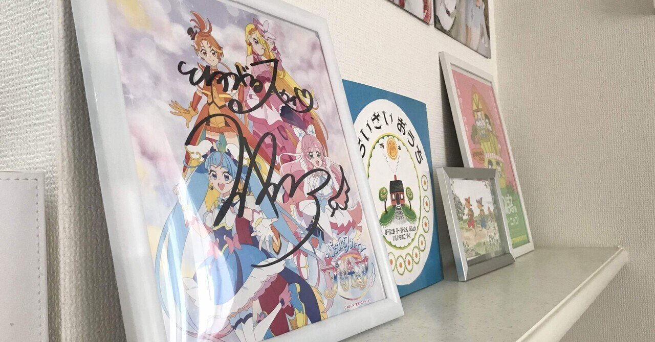 買取り実績 ひろがるスカイ!プリキュアショー!【後編】|kanacho8 紙製品