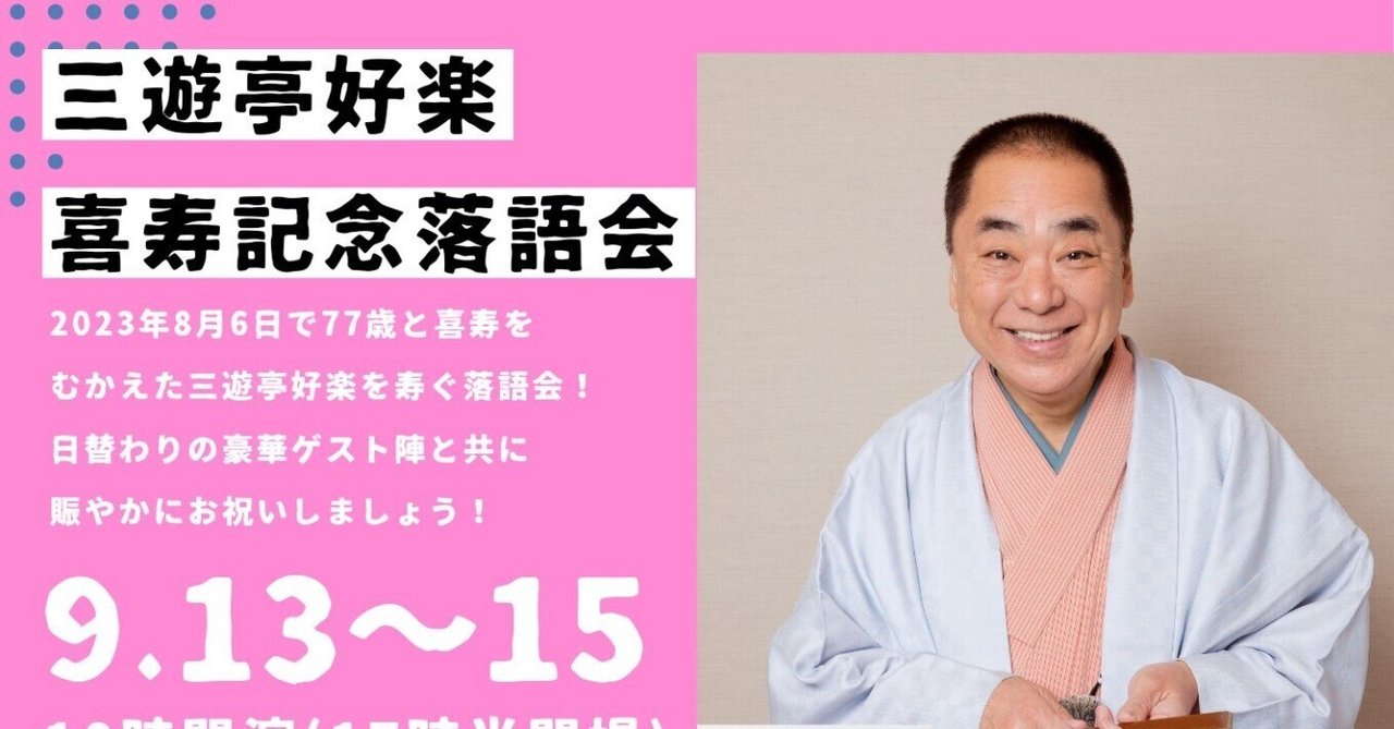 三遊亭好楽 CD 熱燗二本～噺家一代～ 芝浜 落語& 笑点 61fn5CqBwcL._UF1000,1000_QL80_.jpg