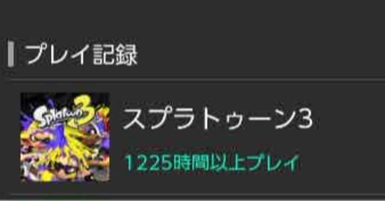 スプラトゥーン3、1200時間プレイ時点の統計｜YasuhiroIshida