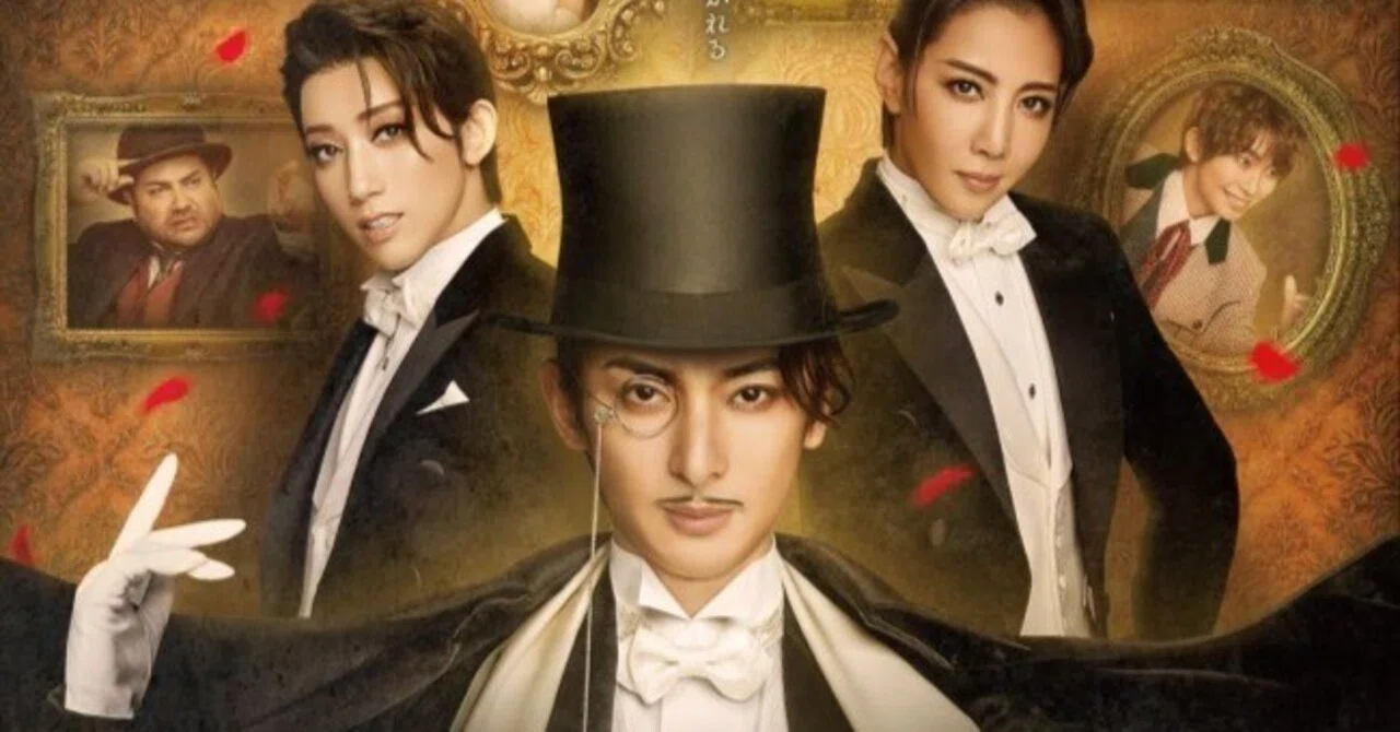 ミュージカル・ピカレスク『LUPIN ～カリオストロ伯爵夫人の秘密 