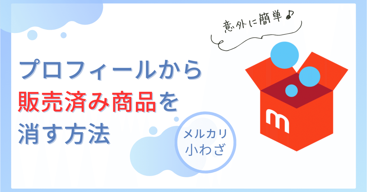 プロフィール必読！購入前にコメント下さいページ 実はプロが一番こだわる！プロフィール文章の4STEPと添削例を