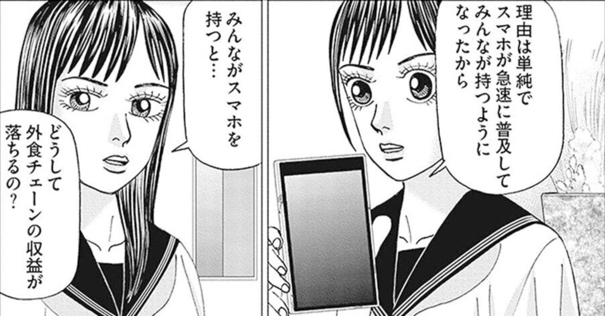 1人の天才が1000人の無能を倒す時代(『インベスターZ』第91話