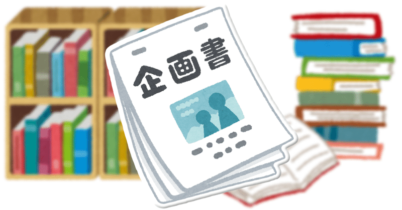 エディターコース「書く人あれば読む人あり」～出版企画とは～