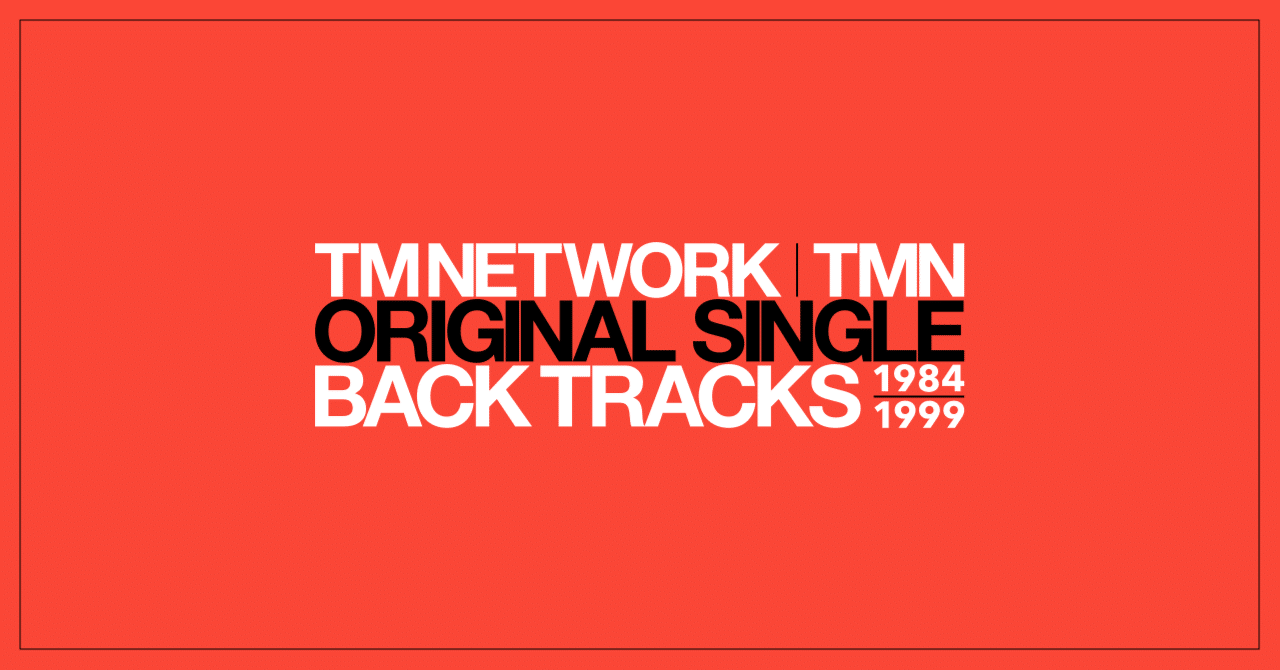 TM NETWORK『ORIGINAL SINGLE BACK TRACKS 1984-1999』：音の職人