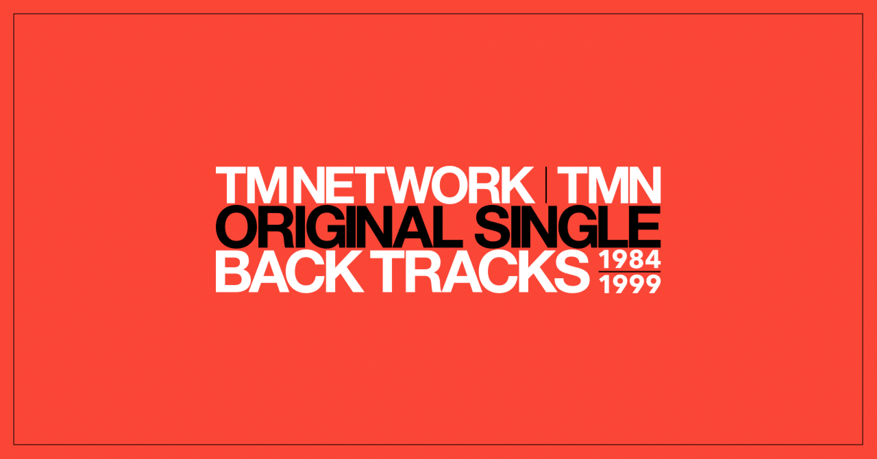 TM NETWORK『ORIGINAL SINGLE BACK TRACKS 1984-1999 』：音の職人＆エンターテイナーが見せるサウンド・マジック｜FJK