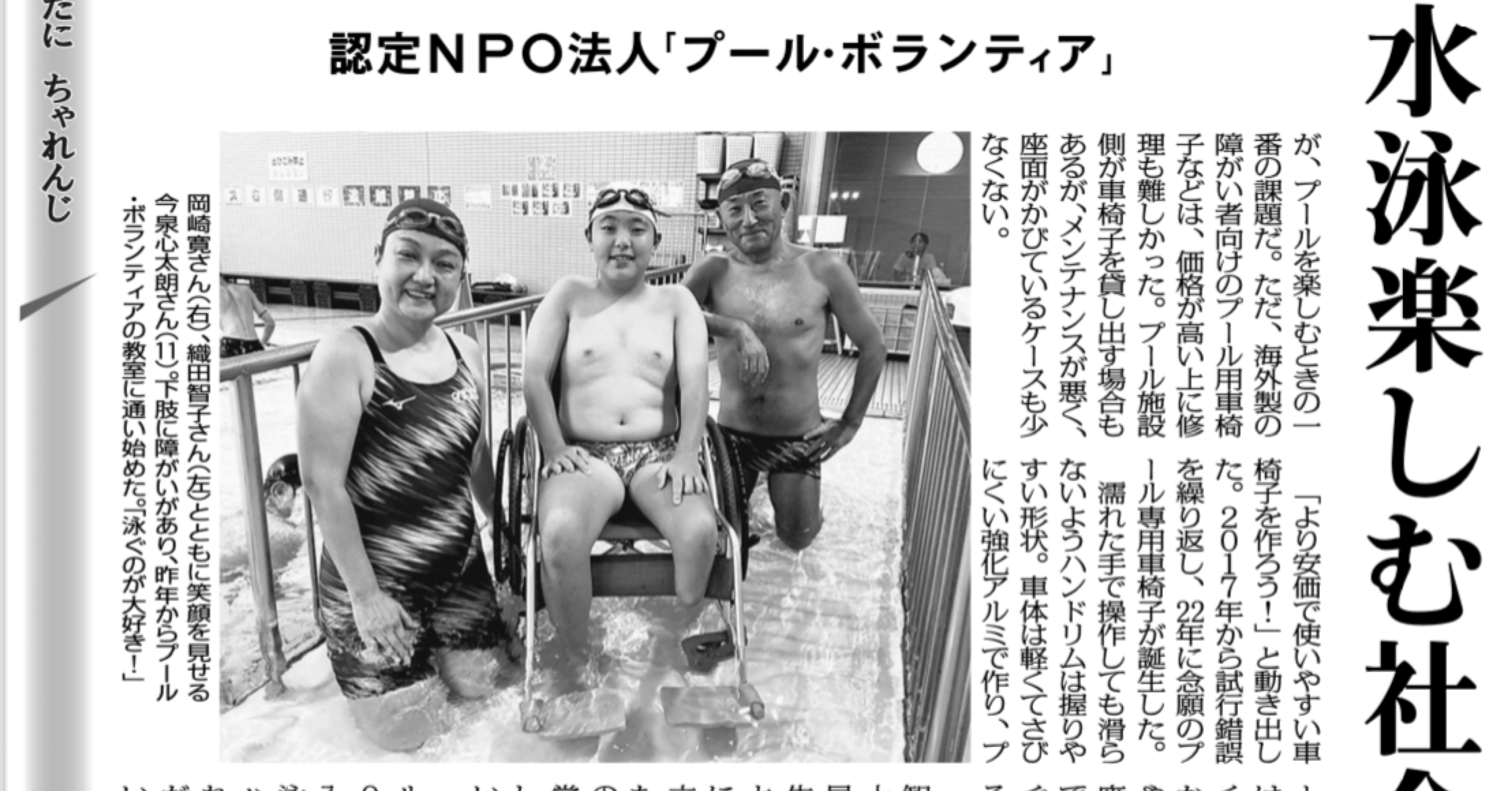 毎日新聞「あしたに、ちゃれんじ」第54回目｜なかがわはるか NPO法人