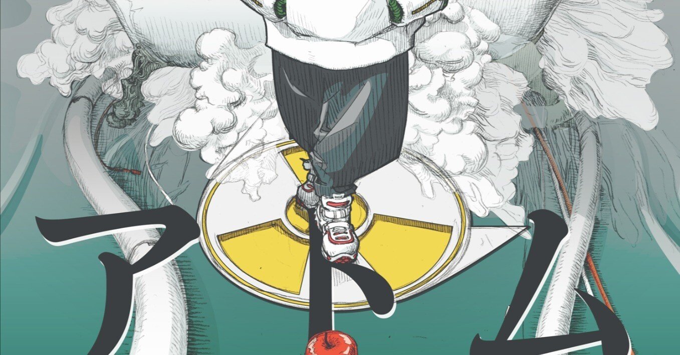 受注生産】限定版画「アトム(シャイ)」≪2か月以内に発送≫ | メディア・