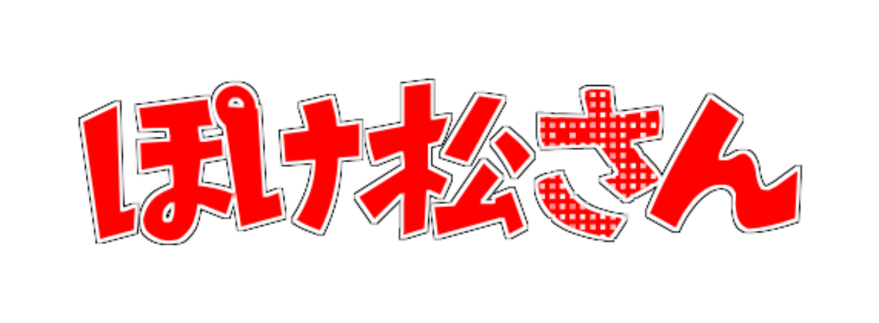 ポケカ 思ったより初心者はいやがられない やじょ Note ポケカ 思ったより初心者はいやがられない やじょ Note