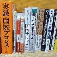 下町プロレス劇場｜イノスケの