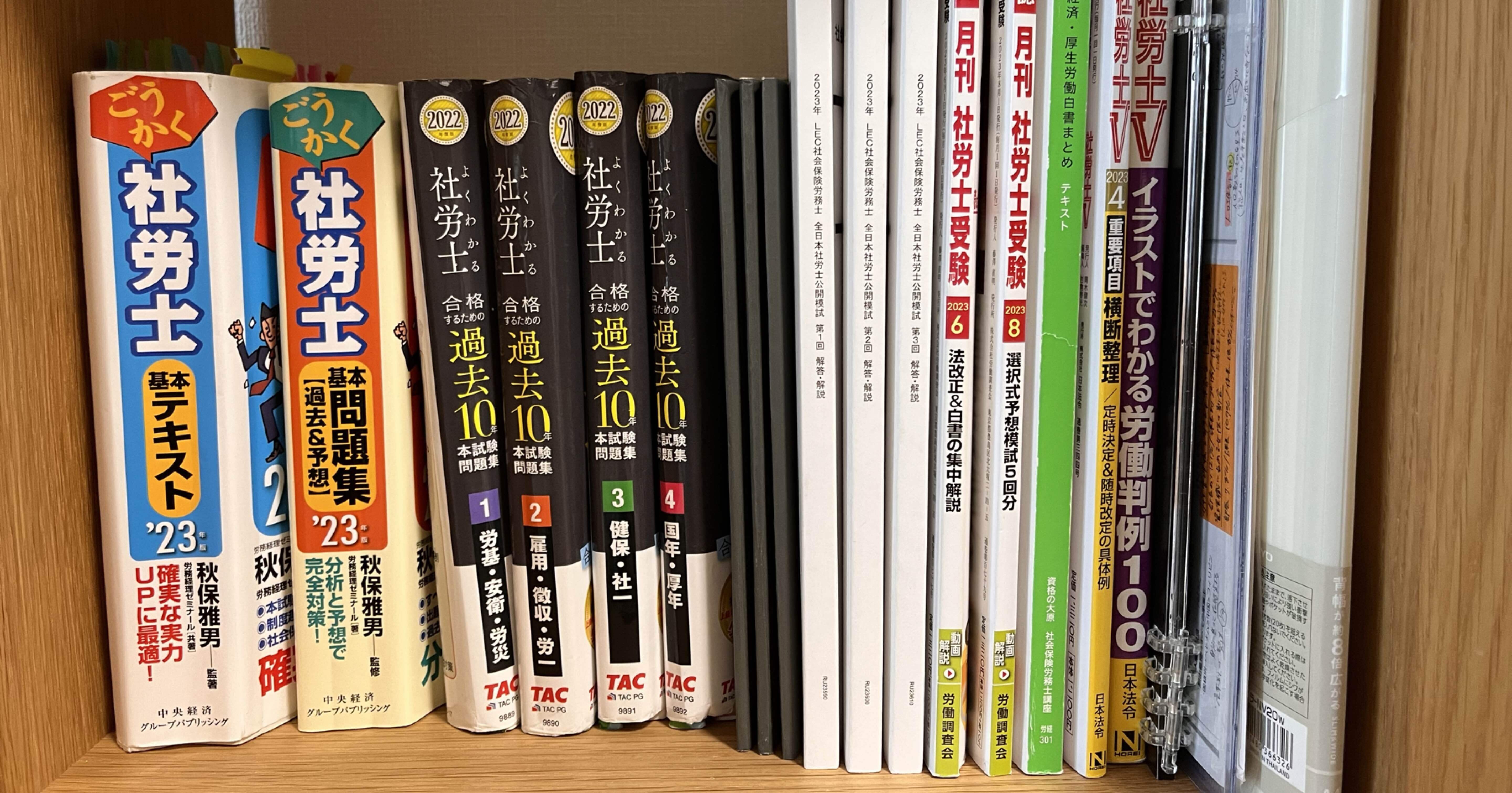 独学での社労士試験】実際に使った教材・費用・勉強時間まとめ｜だま
