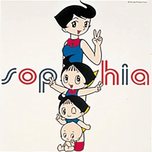 SOPHIA ソフィア/Kuru Kuru ポスター　手塚プロ　手塚治虫 手塚プロダクションに行ってきたよ｜黒柳 能生 公式note