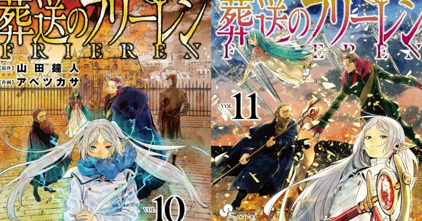 葬送のフリーレン9, 10, 11巻｜scop00