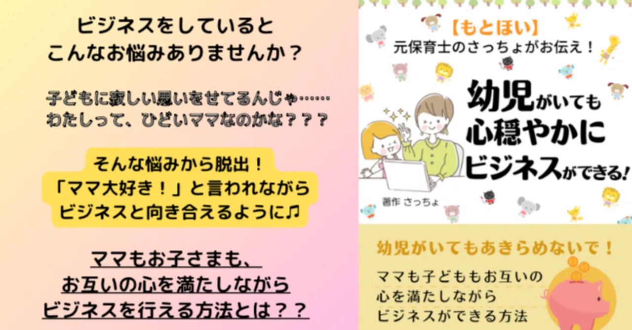 無料コンテンツ大賞』ご投票特典のご案内｜さっちょ