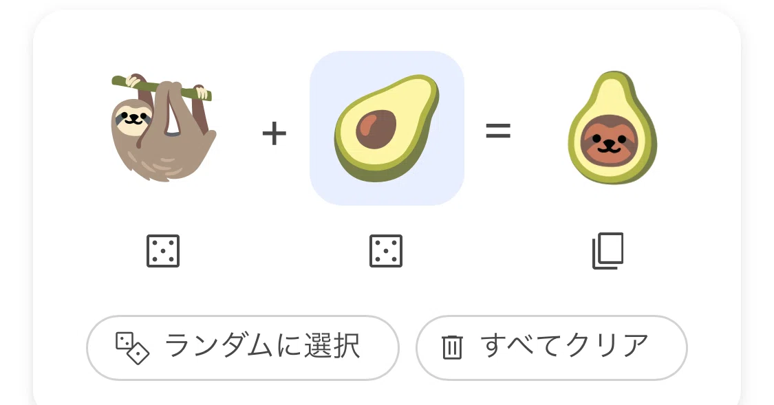 Emoji kitchen｜ななみ