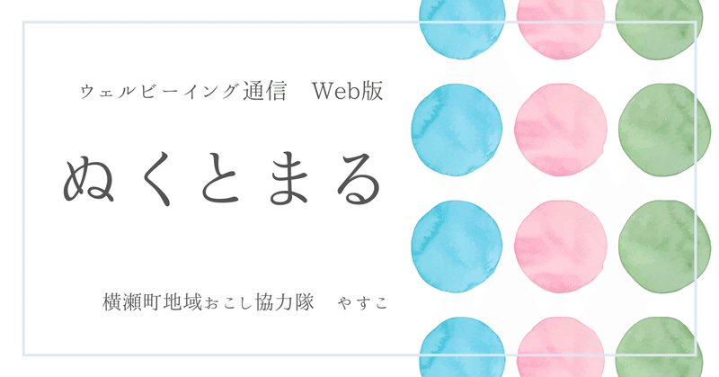 【横瀬町/協力隊】9月 彼岸花が咲くころに