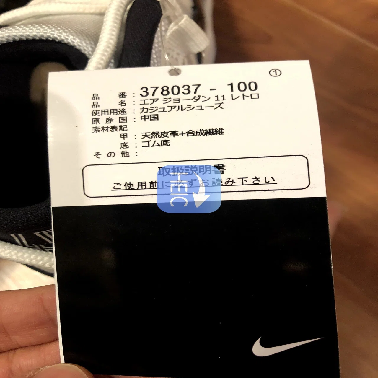 偽物買ってもうたー！にならないように Nike Air Jordan 11 Concord 