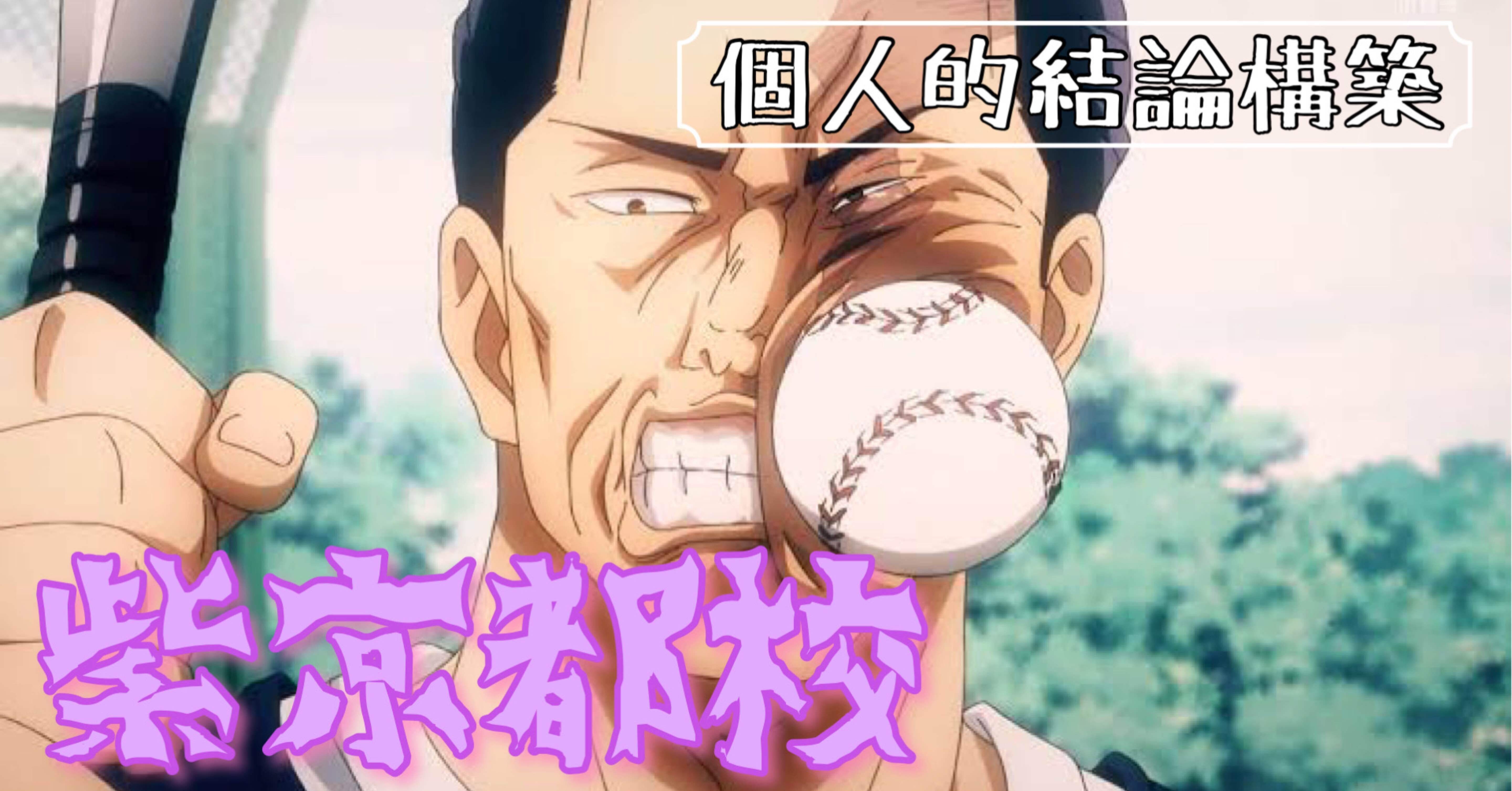 ユニオンアリーナ】紫京都校について【個人的結論】｜秘書ちお