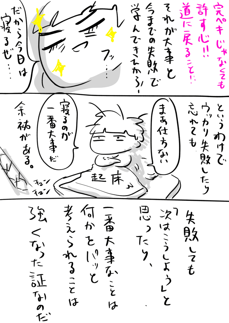 ３週間続けたら習慣化する 説を３週間やってみて カマンベール はる坊 Note