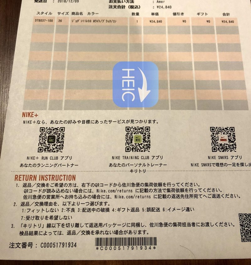 偽物買ってもうたー にならないように Nike Air Jordan 11 Concord コンコルド As Note