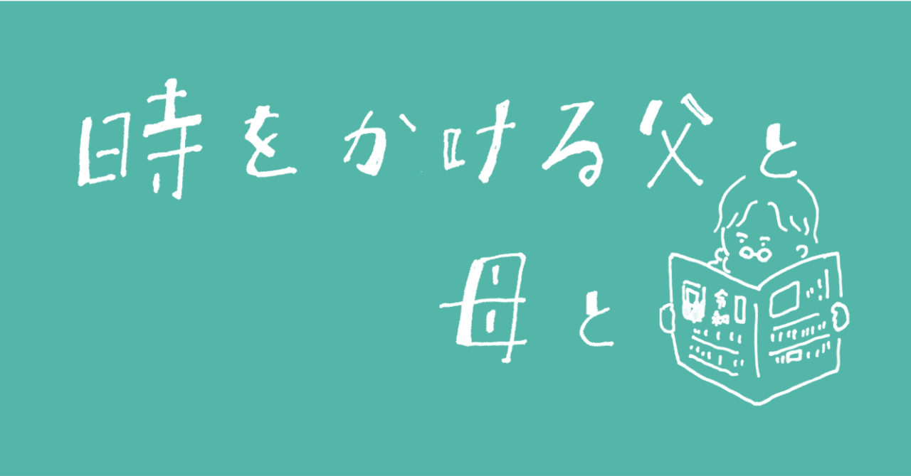 noteバナー_時をかける__アートボード_1_アートボード_1_アートボード_1