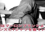 映画の中のジーンズ「乱暴者」マーロンブランド 前編｜Denim Cellar.