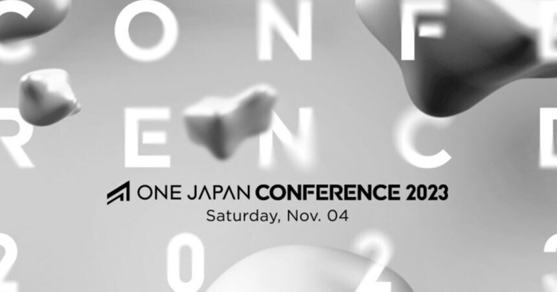 ONE JAPAN CONFERENCE 2023のユニークネス、見どころは？