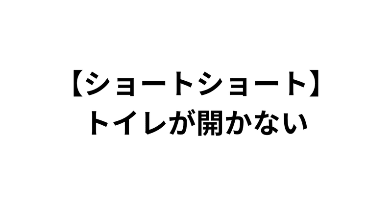 見出し画像